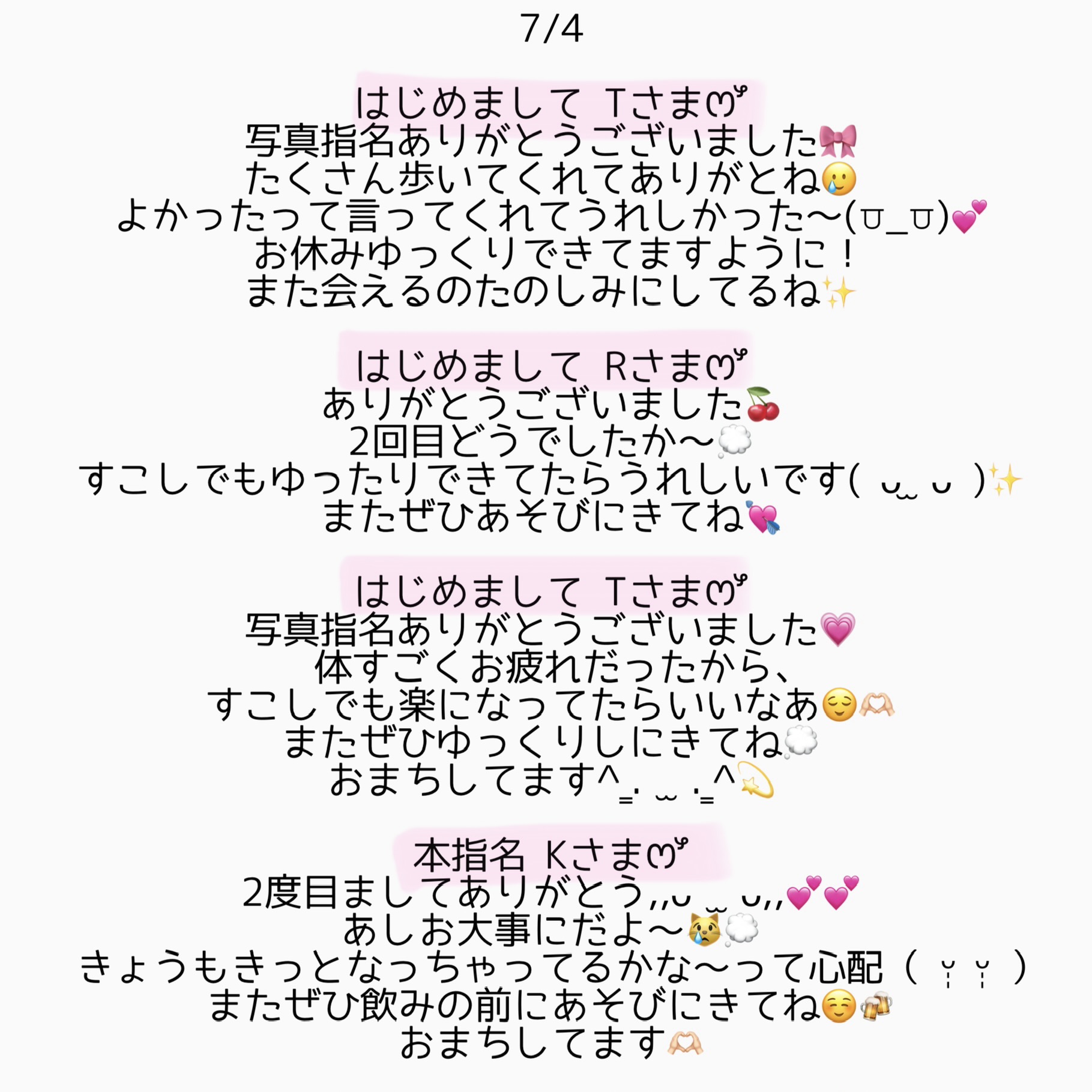 phonto 2 | 秋葉原メンズエステ ウィール 〜Weal〜