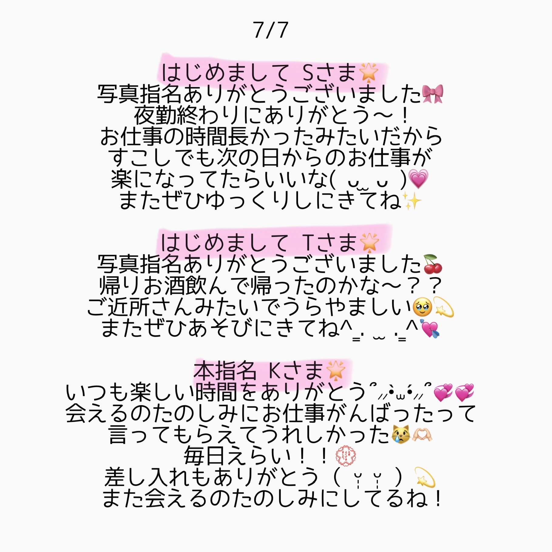 phonto 3 | 秋葉原メンズエステ ウィール 〜Weal〜