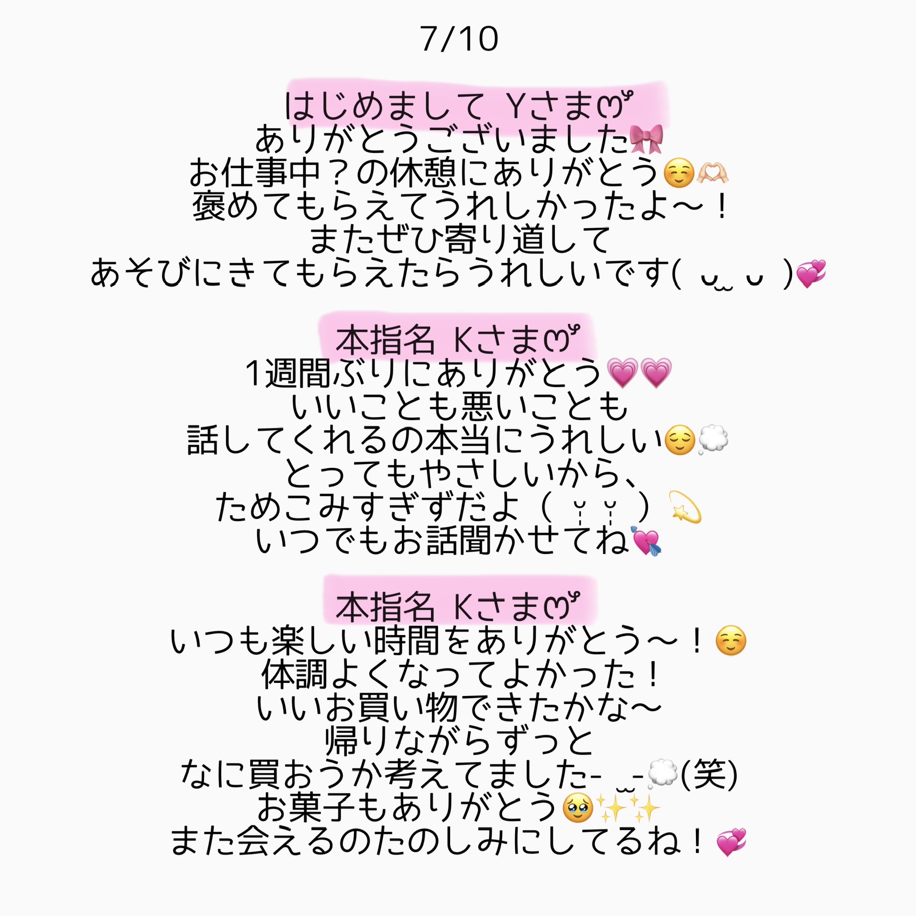 phonto 4 | 秋葉原メンズエステ ウィール 〜Weal〜