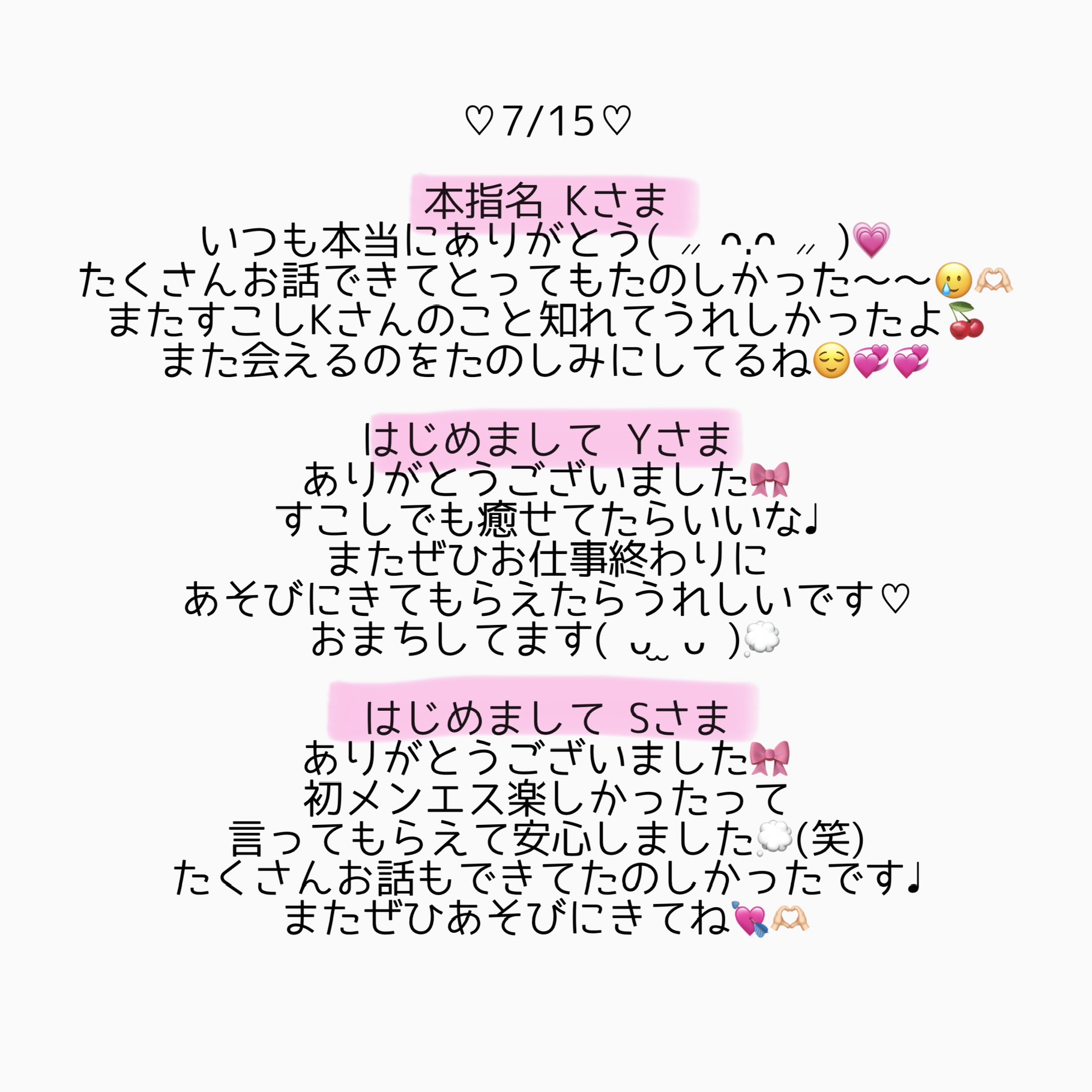 phonto 5 | 秋葉原メンズエステ ウィール 〜Weal〜