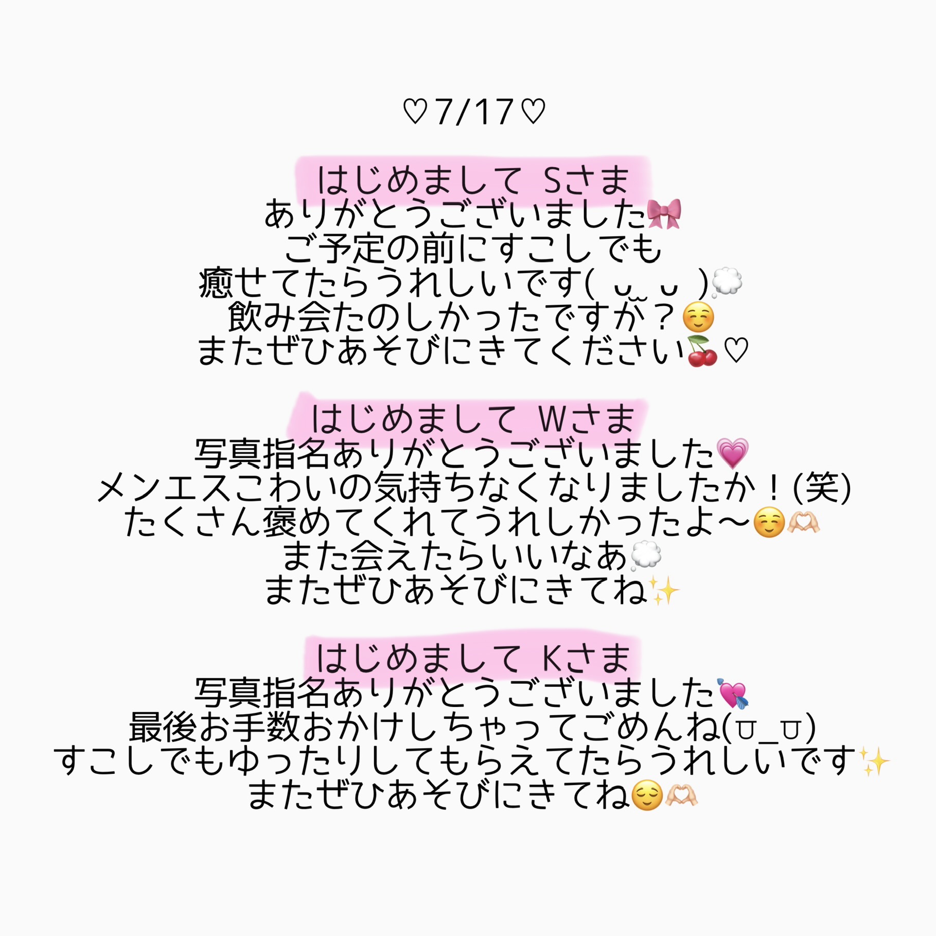 phonto 6 | 秋葉原メンズエステ ウィール 〜Weal〜
