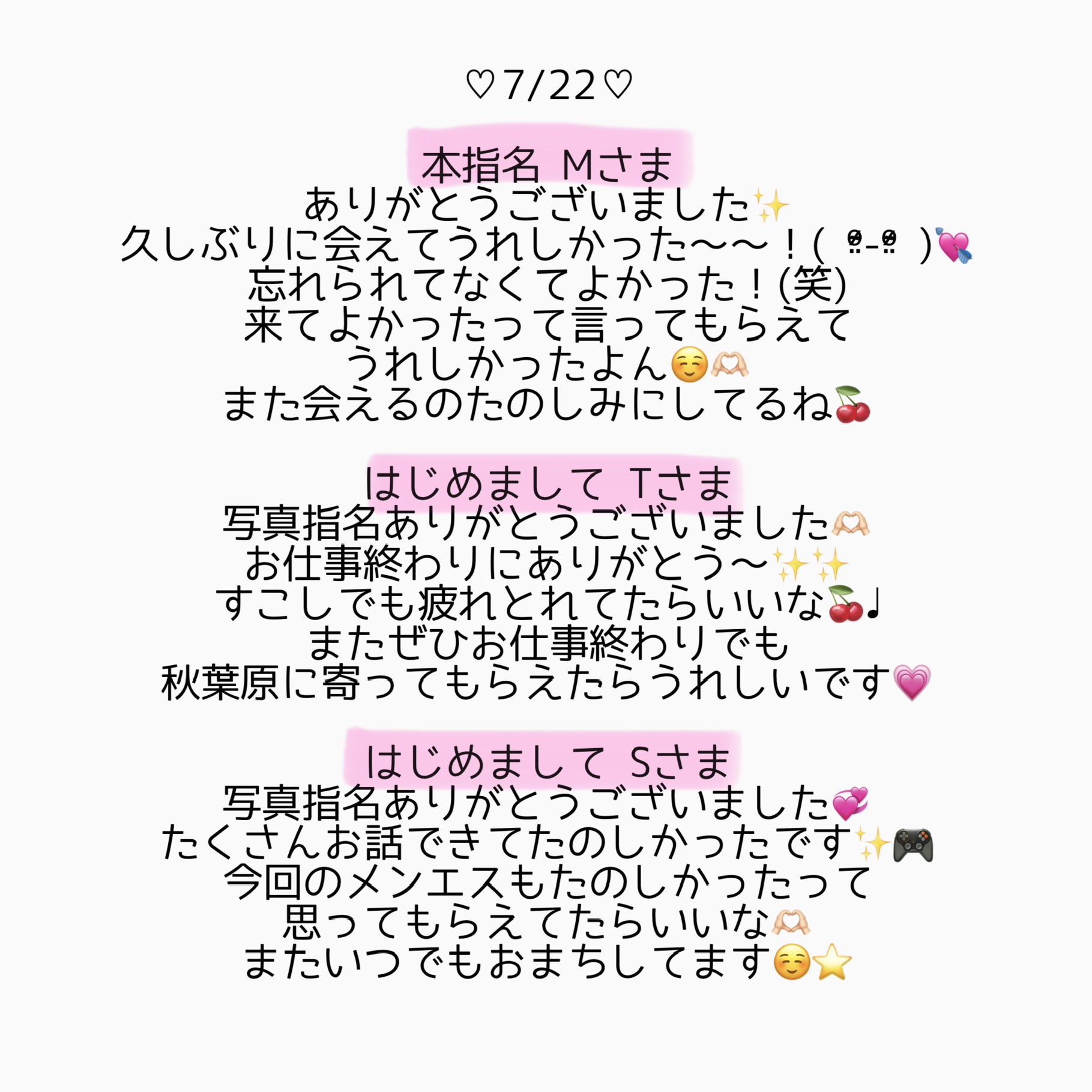 phonto 7 | 秋葉原メンズエステ ウィール 〜Weal〜