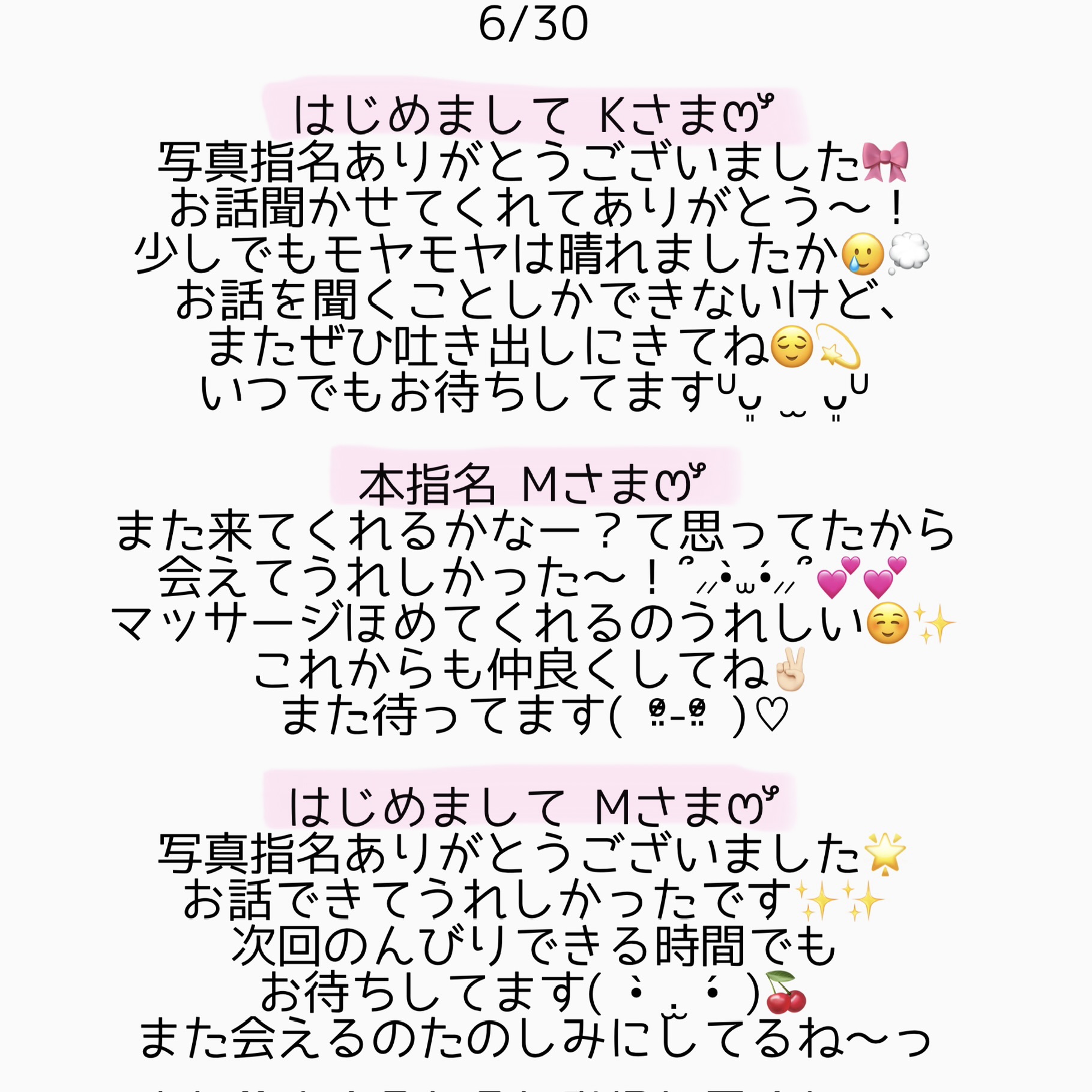 phonto | 秋葉原メンズエステ ウィール 〜Weal〜